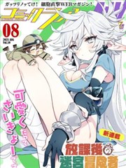 深夜安静档漫画封面